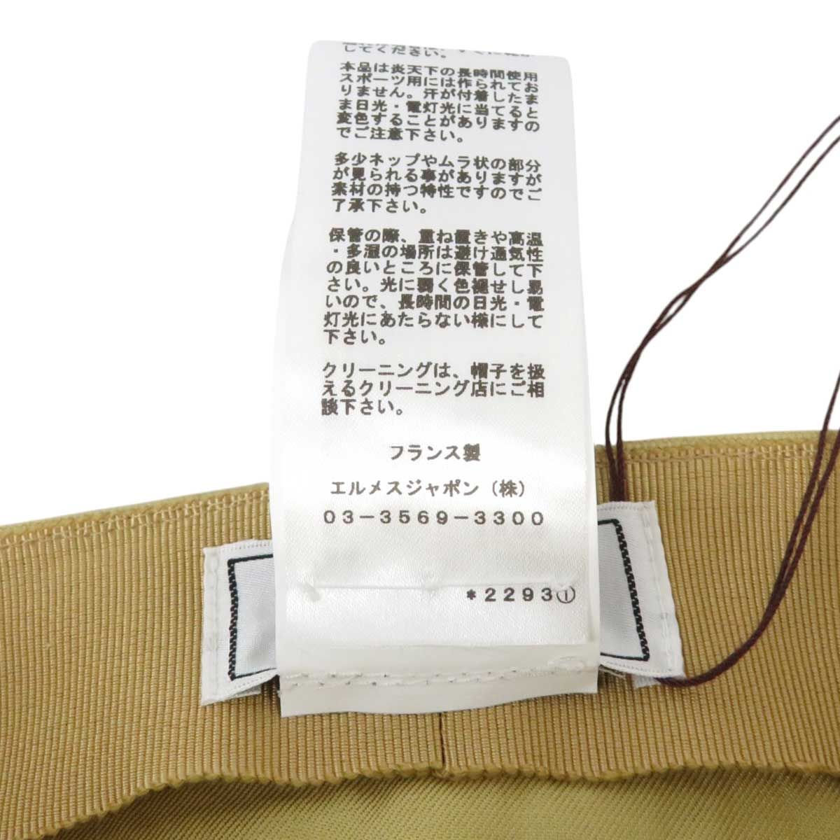 エルメス