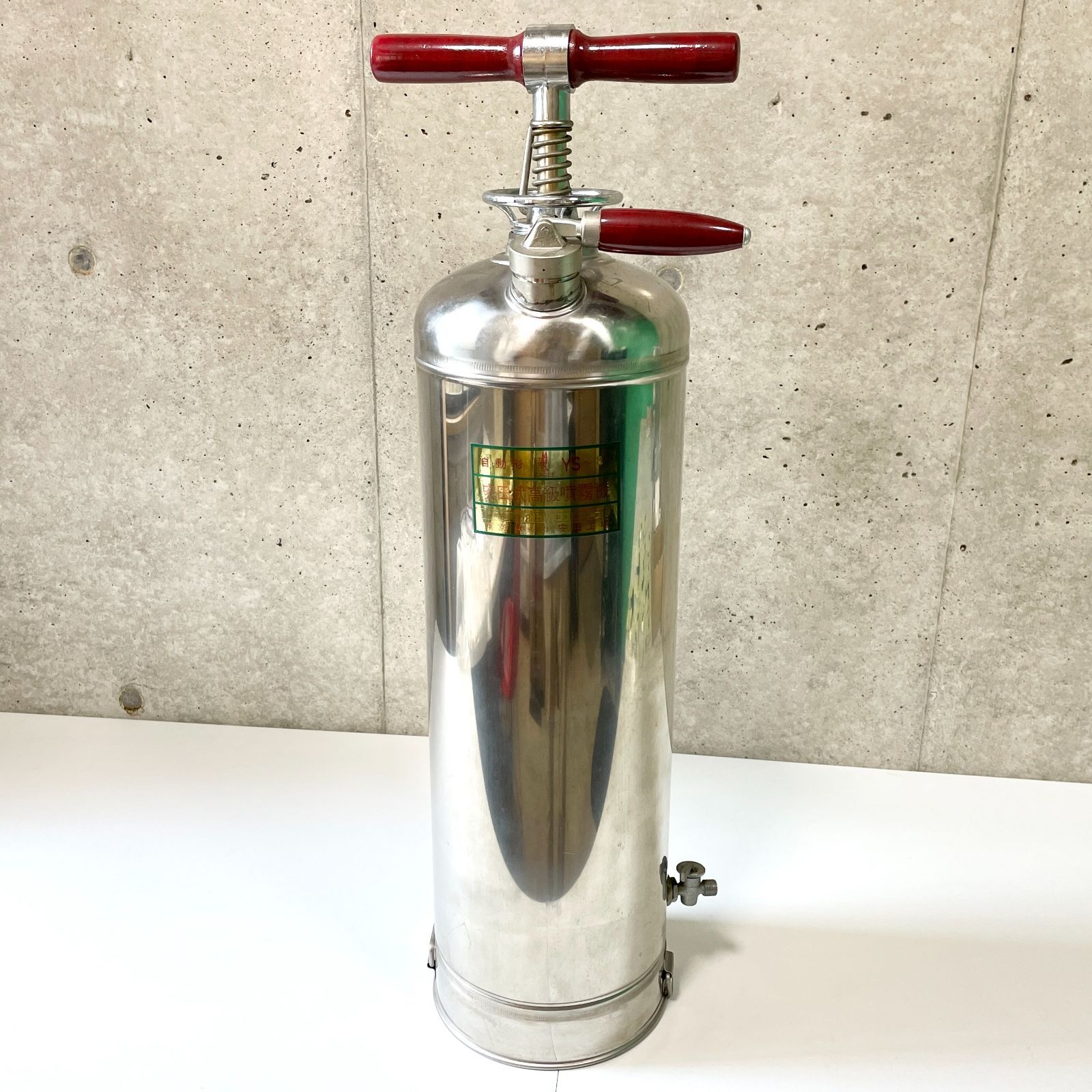 安田式 噴霧器 9リットル 安田工場 YS~2 A-9 S423