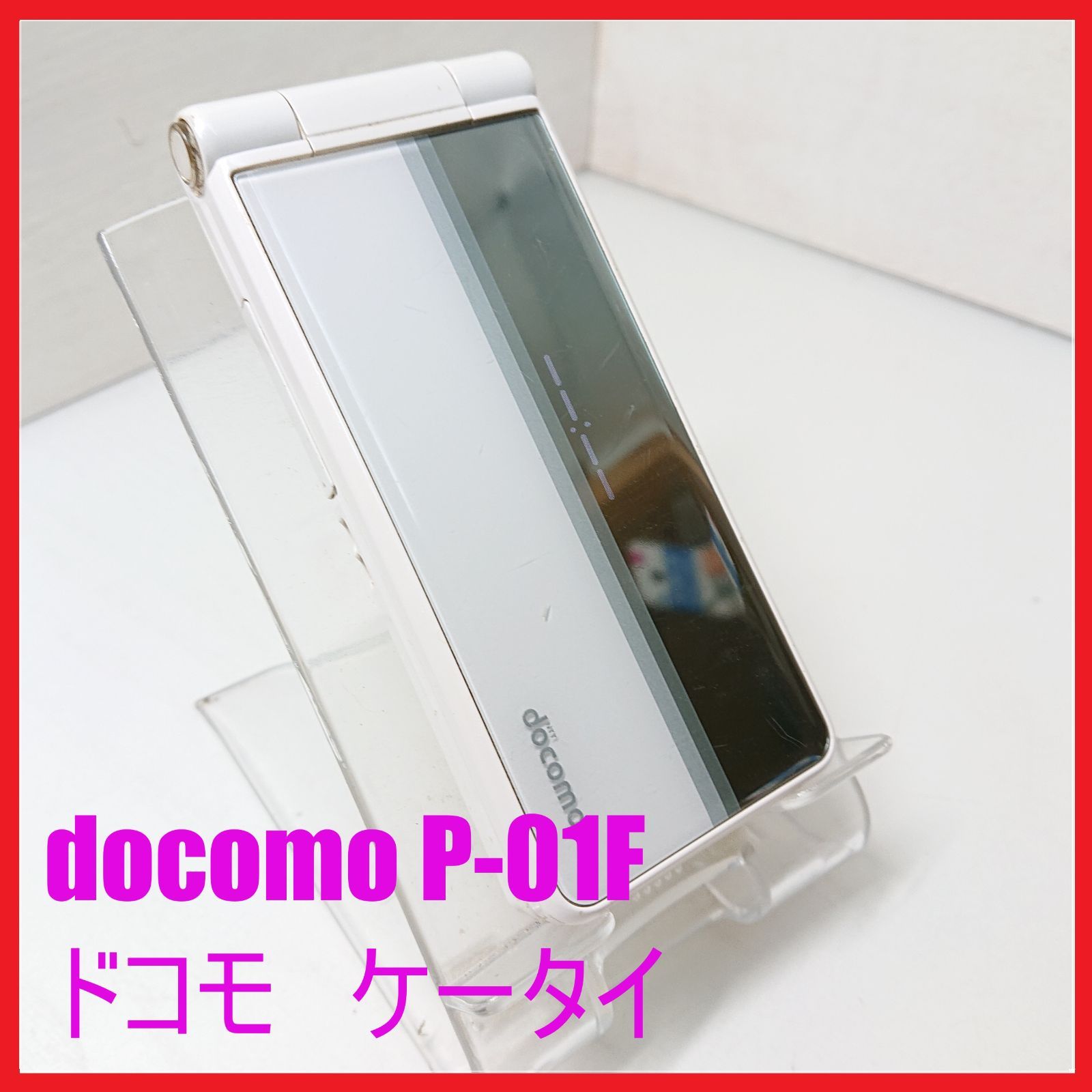 P-01F サポート情報 | お客さまサポート | NTTドコモ