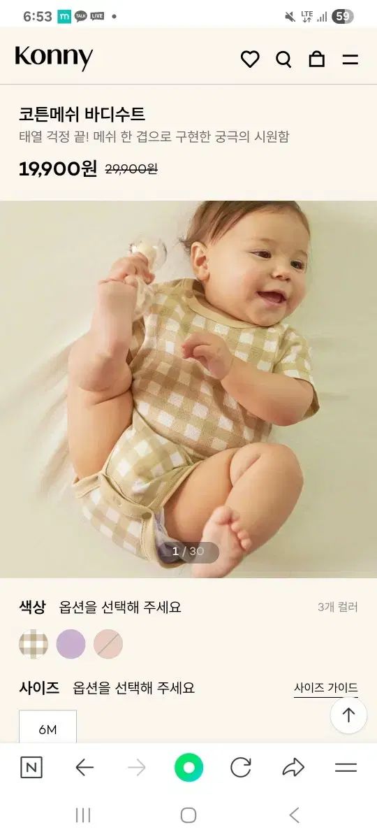 コットンメッシュ ボディスーツ