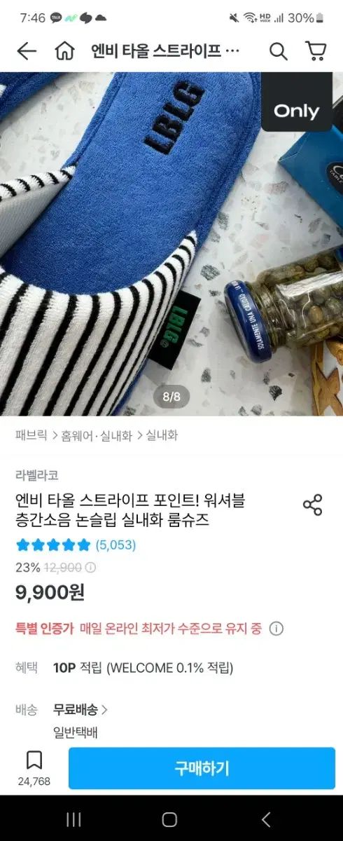 ラベラコ ストライプ ルームシューズ