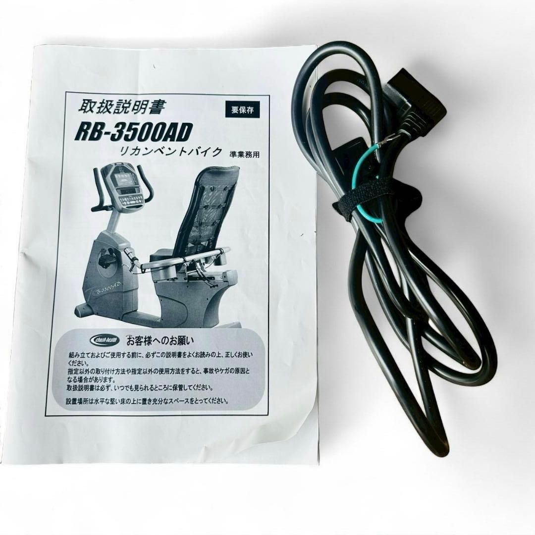 中旺ヘルス リカンベントバイク