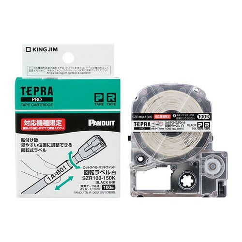 ＰＲＯテープカートリッジ 回転ラベルSZR100-150K キングジム