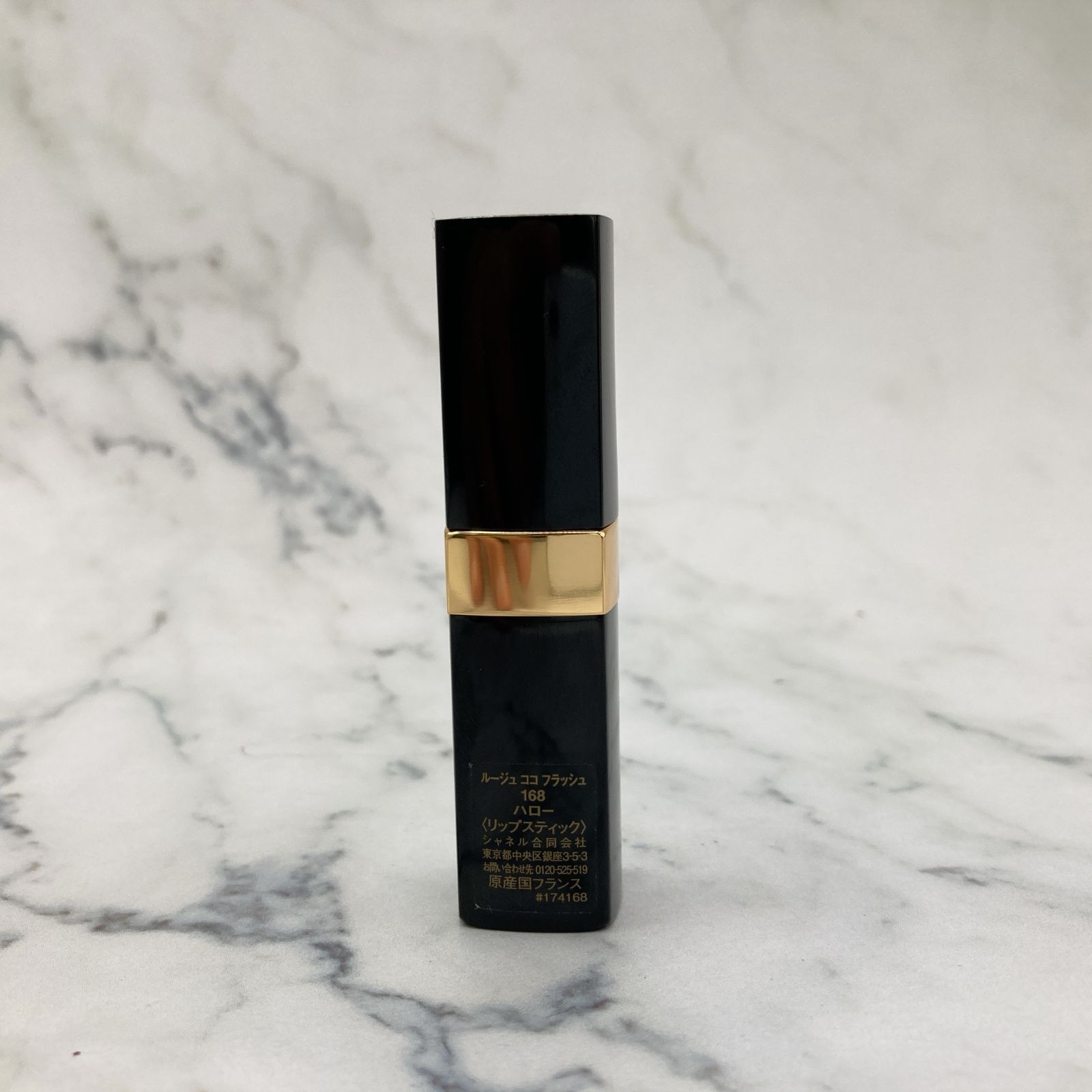 未使用品］CHANEL シャネル ルージュ ココ フラッシュ 168 ハロー