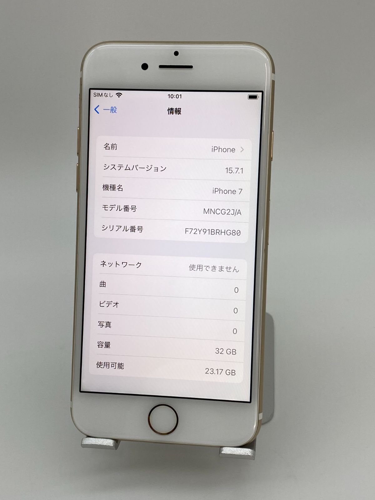 iPhone7 32GB ゴールド/シムフリー/大容量2300mAh 新品バッテリー100