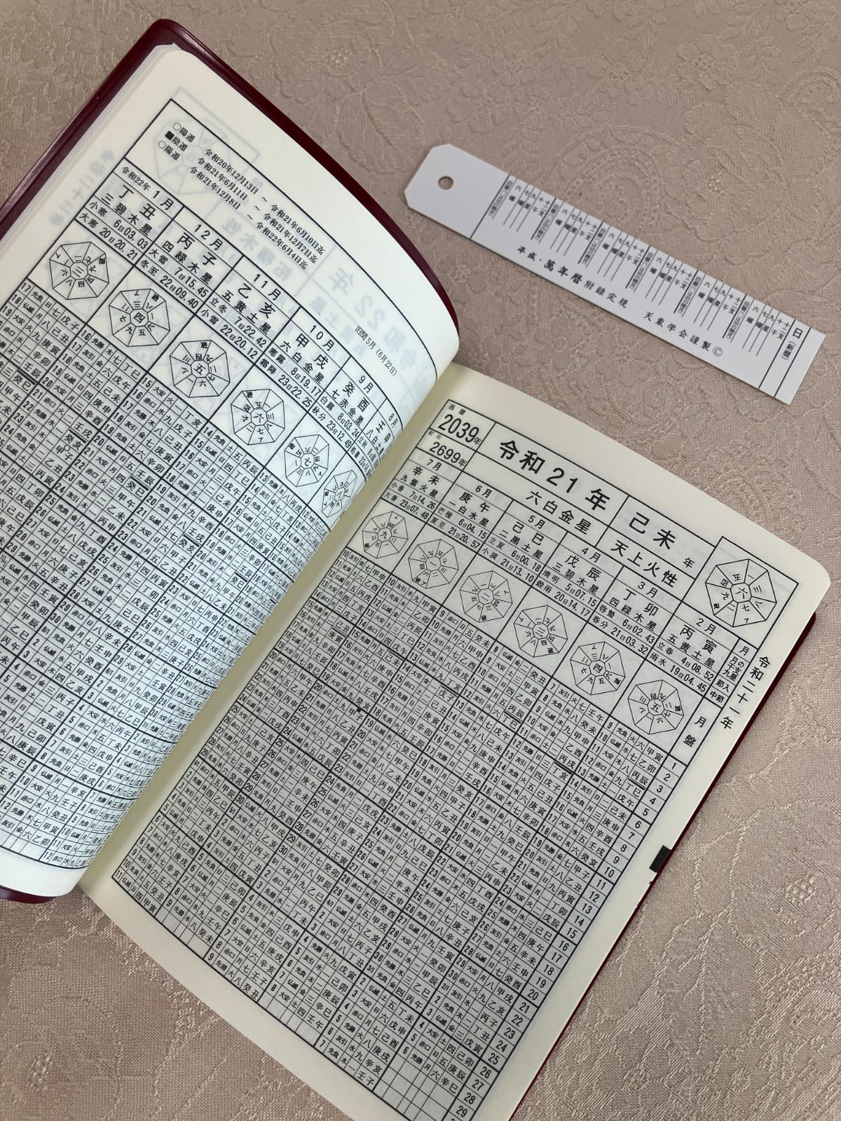 新品／レア】ポケット版 令和・萬年暦 - メルカリ
