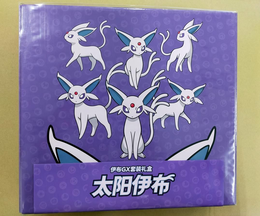 ポケモンカードゲーム 中国限定 イーブイGX ギフトボックス エーフィ