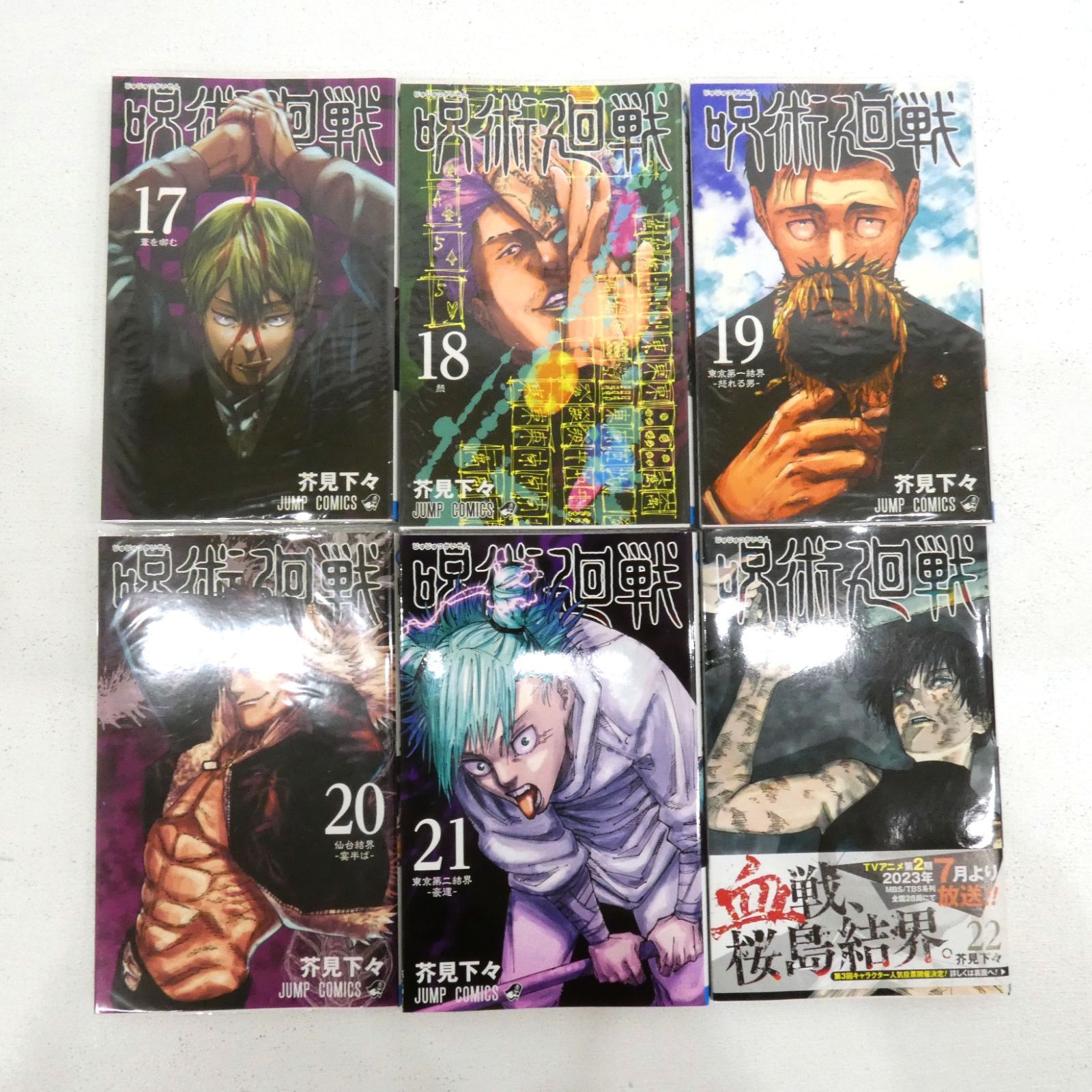 小牧店】呪術廻戦 全30巻セット+0巻・0.5巻 一部透明カバー付