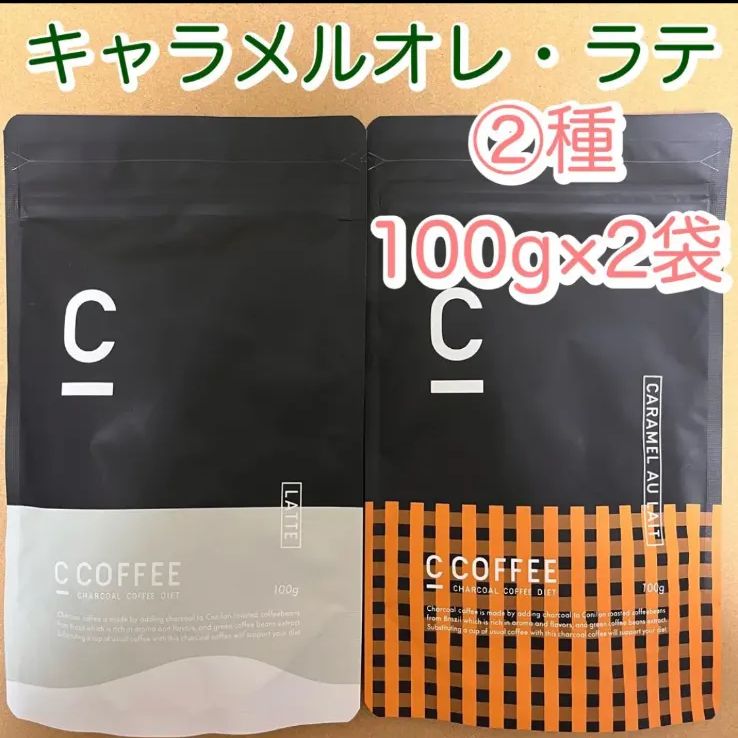 計2袋】C COFFEE チャコールコーヒーダイエット キャラメルオレ 1袋 ...