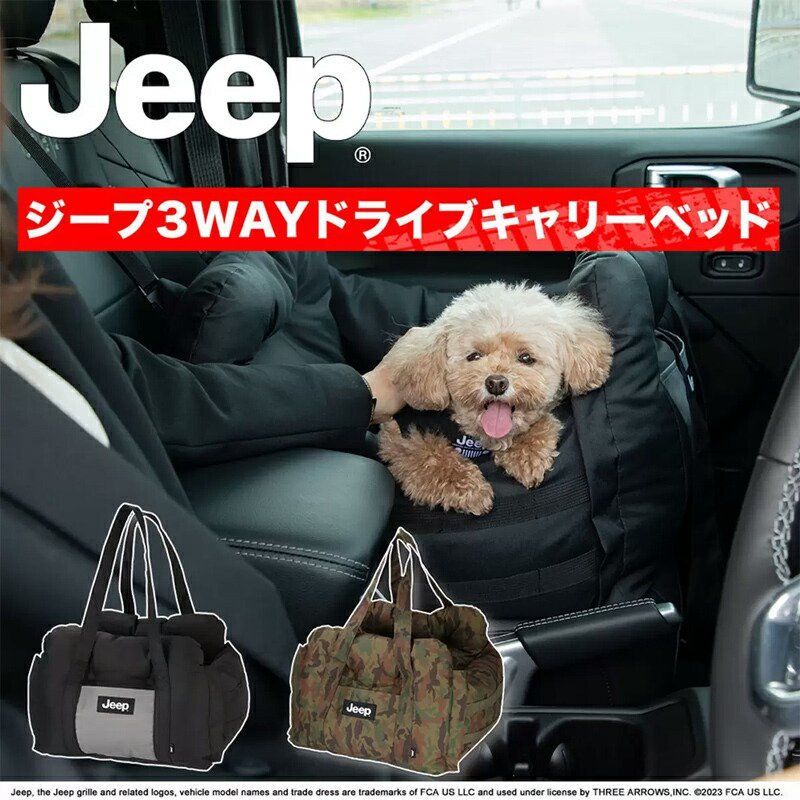 ジープ 3WAY ドライブ キャリー ベッド ブラック 送料無料】 ペットキャリーバッグ 犬 猫 Jeep ジープ 3WAY
