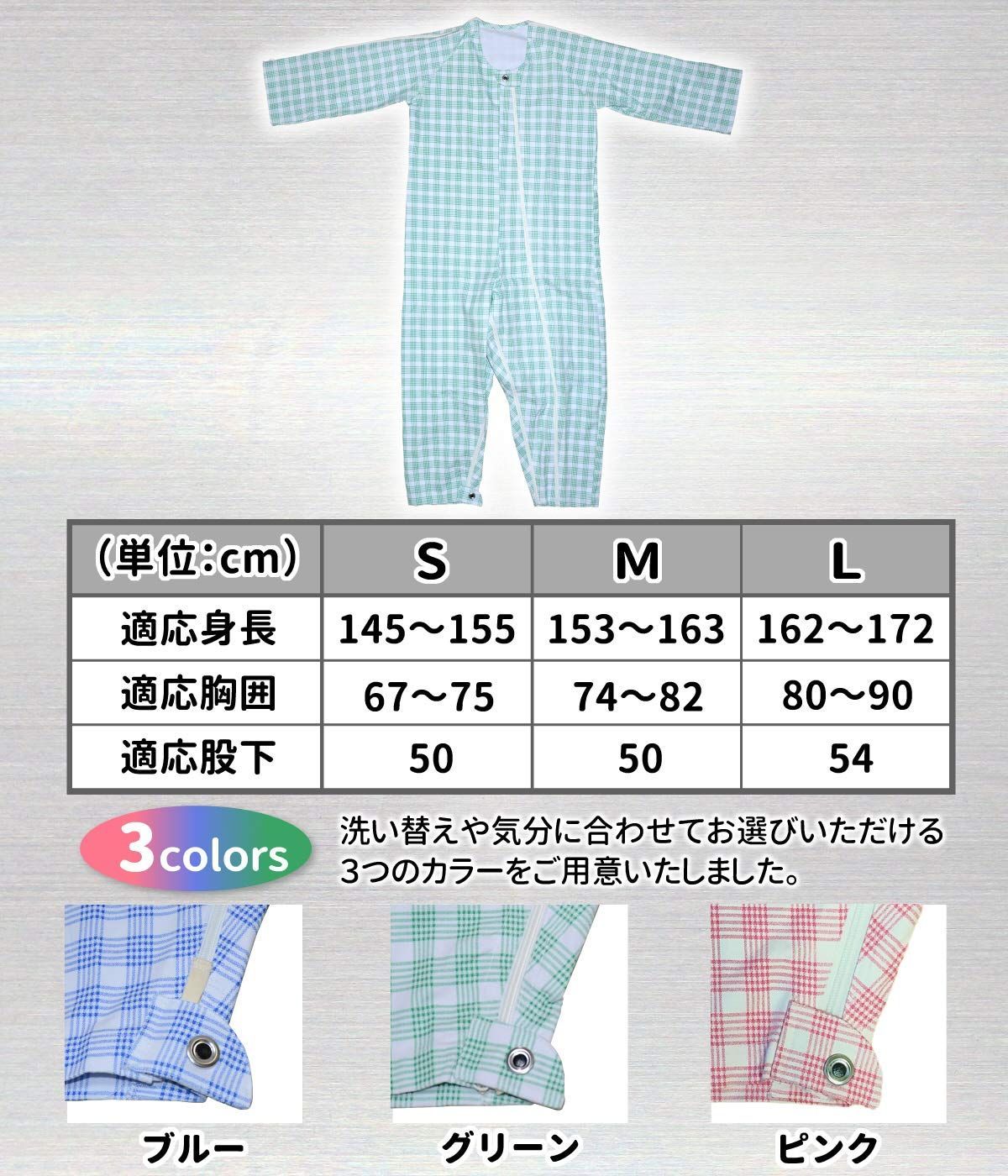 パジャマ 介護