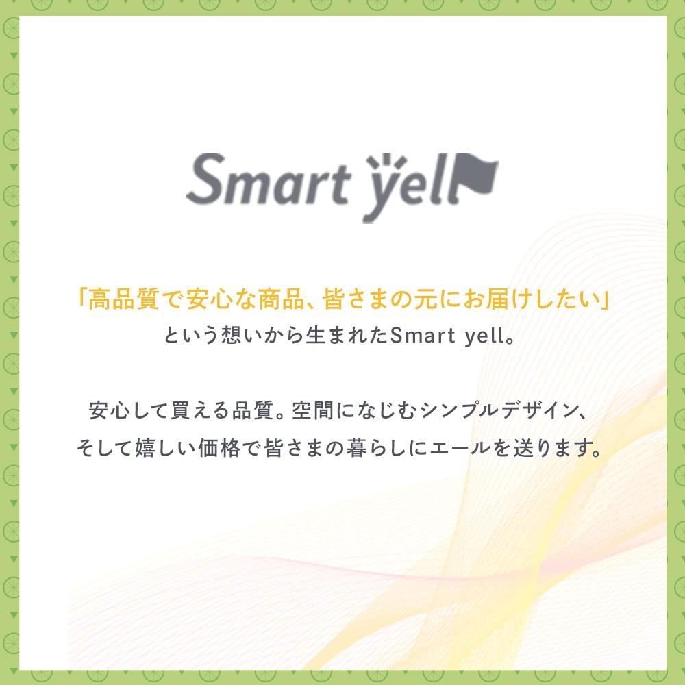 スマートエール