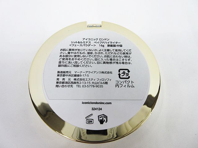【新品ブラシ付き】アイコニックロンドン　リット＆ルミナスベイクドハイライター リット\u0026ルミナス ベイクドハイライター - ICONIC LONDON（アイコニック