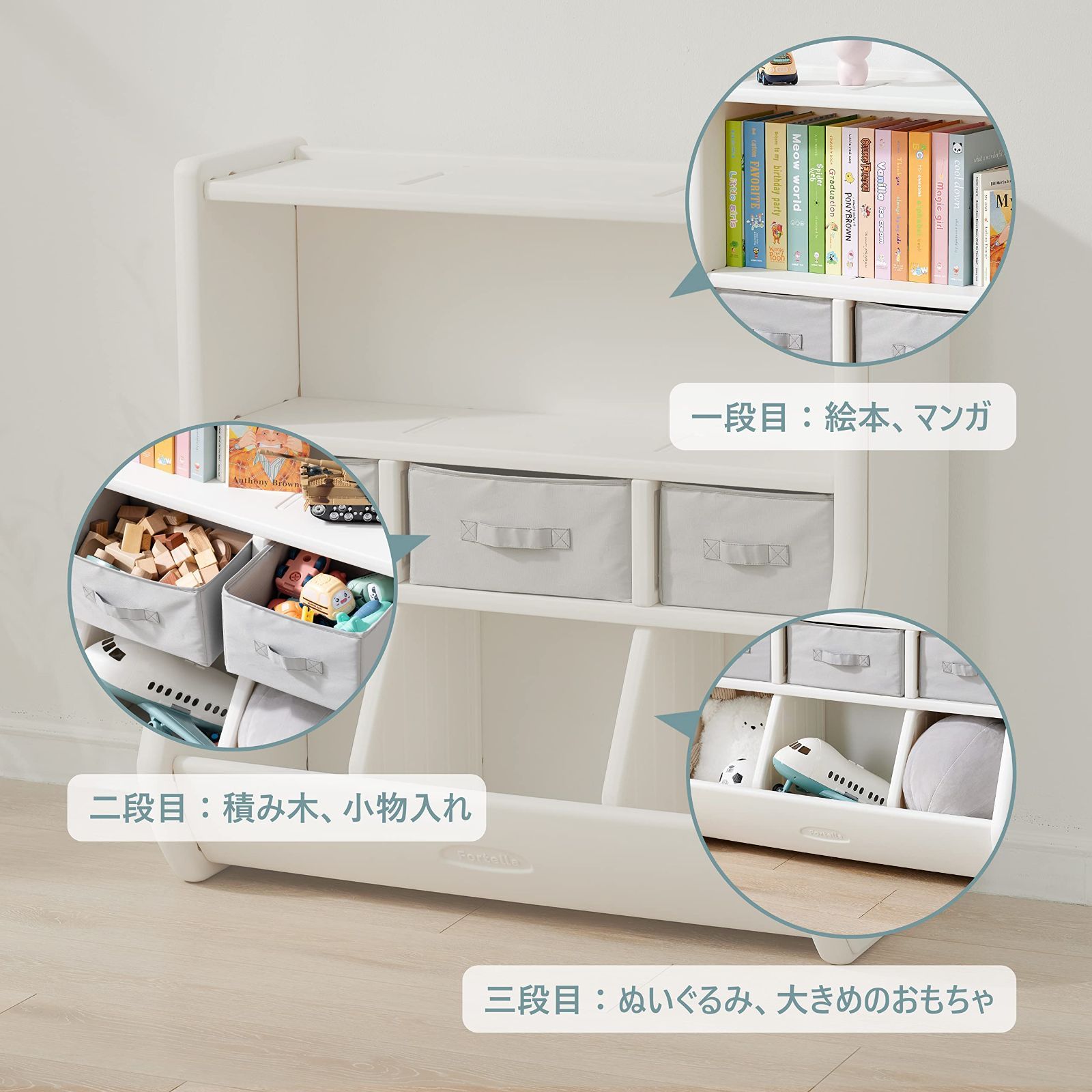 在庫処分 収納 大容量 おもちゃ 絵本棚 本棚付き ラック おもちゃ箱 組み立て式 Fortella 幅90ｘ奥行43ｘ高さ90㎝