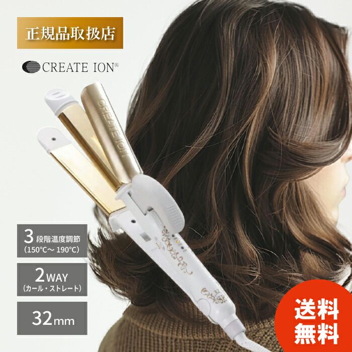 Ryanboo ヘアアイロン カールアイロン コテ 32mm カーリング