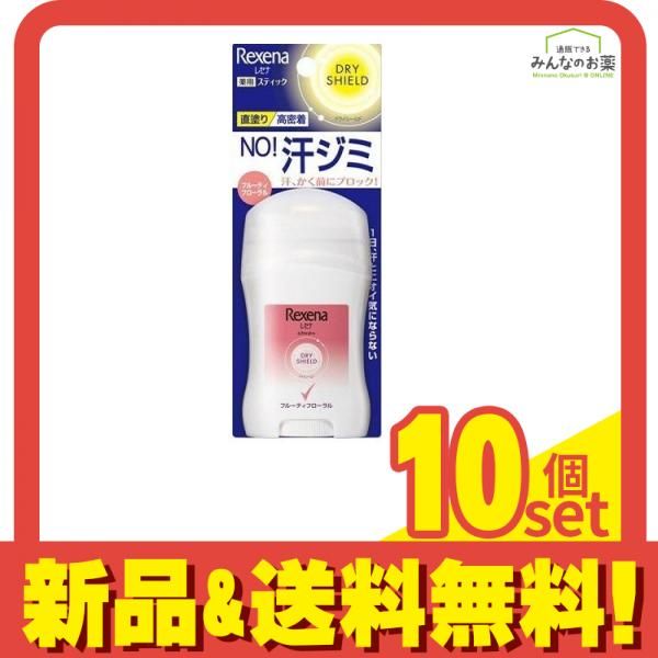 レセナ ドライシールド パウダースティック フルーティフローラル 20g 10個セット