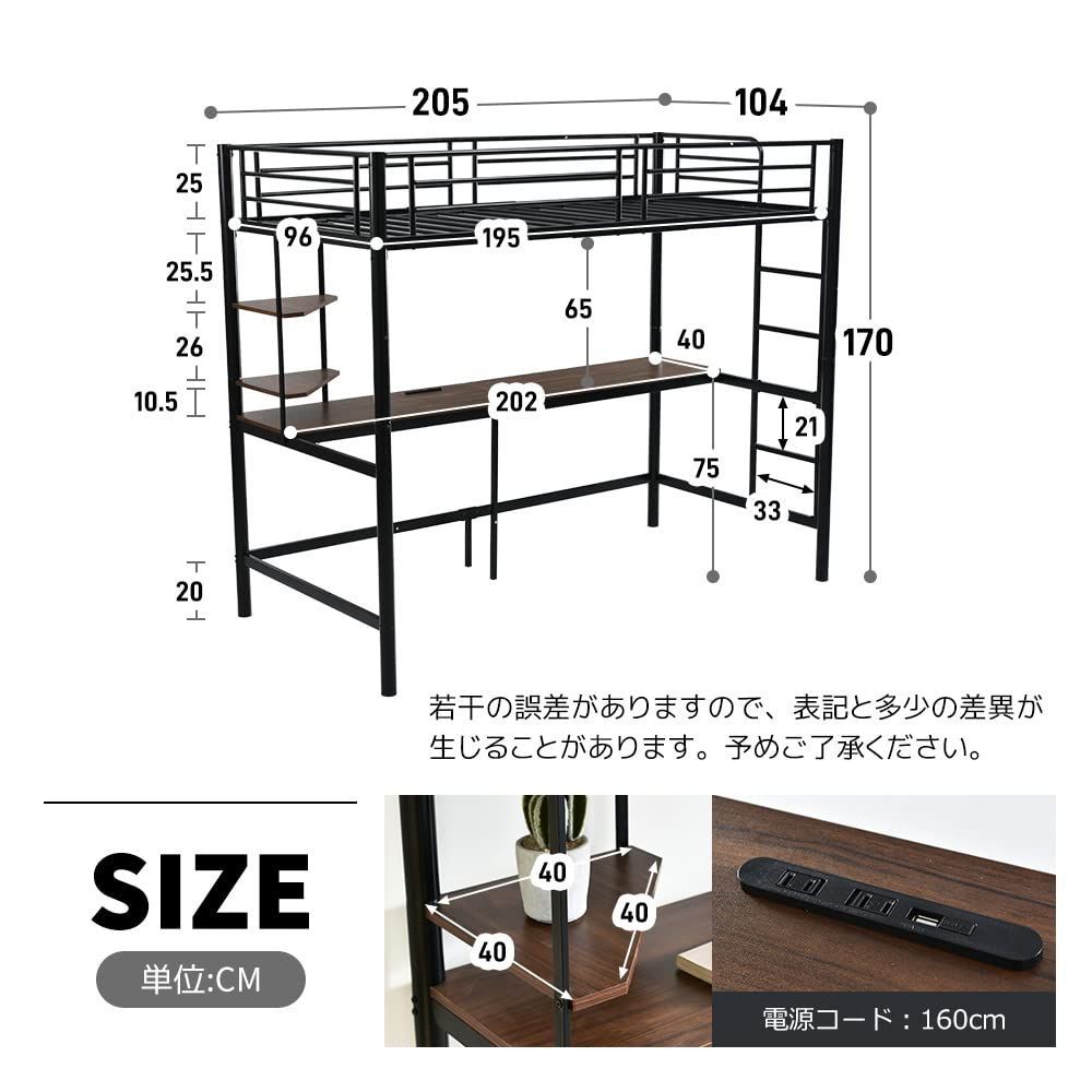 人気商品】コンセント付き デスク付き シングル 収納付き ラック棚付き