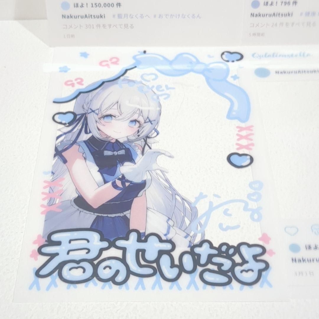 藍月なくる 受注生産品 SNS風おでかけクリアカード 4枚セット 未開封 藍月なくる チェキ風ver SNS風おでかけクリアカード 4枚