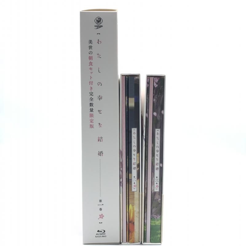 大量入荷 中古】わたしの幸せな結婚 わた婚[10 全3巻セット BD 限定版 その他
