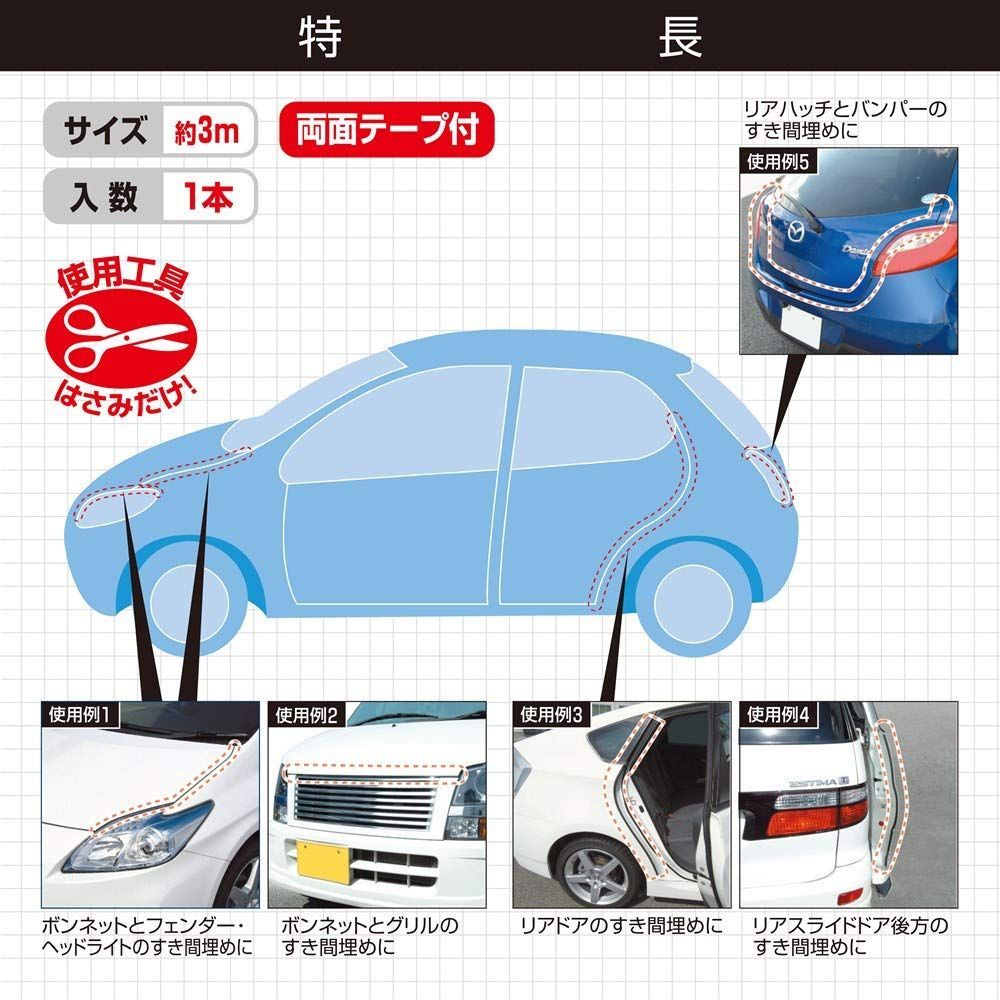 静音計画 エーモン