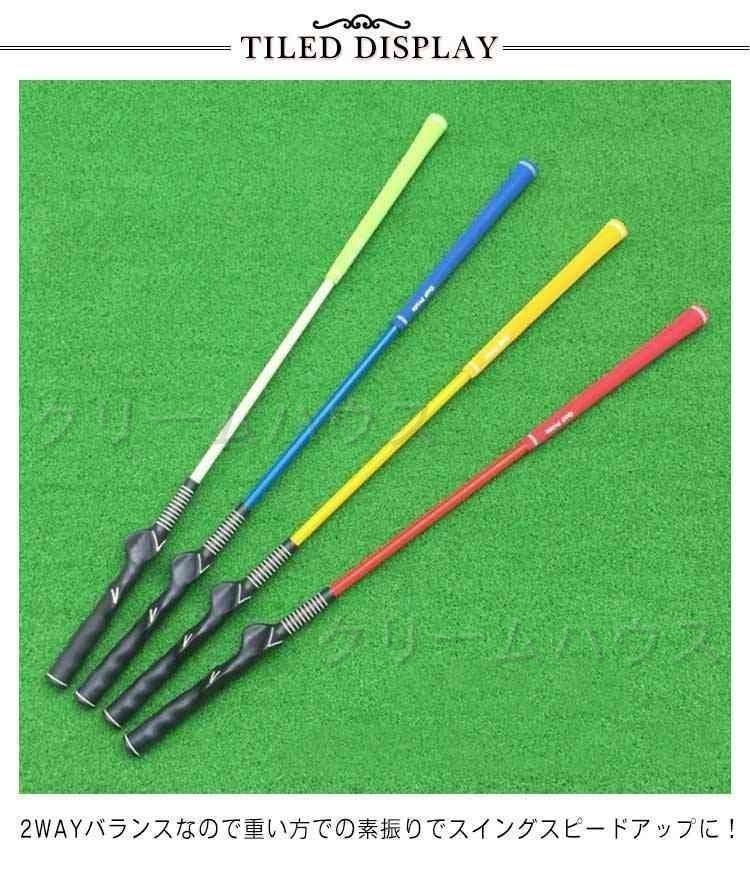 新品未使用 スイング練習 シャフト ゴルフ スイングトレーナー