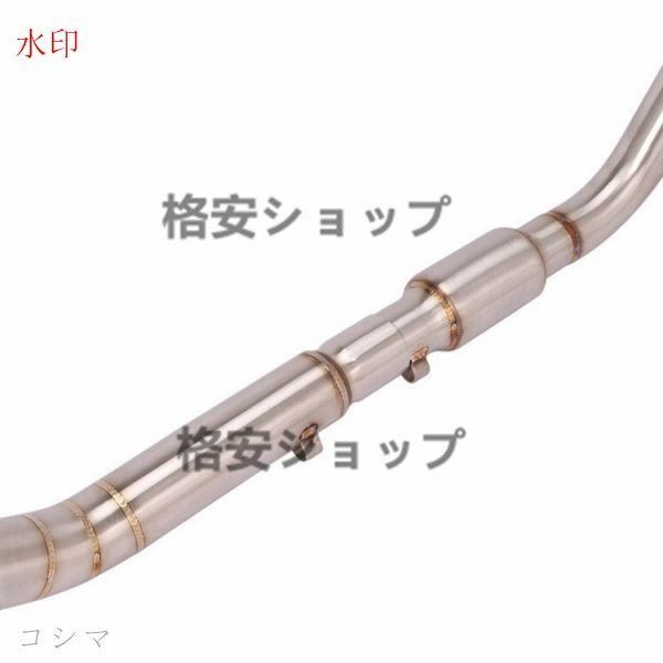 中間パイプ