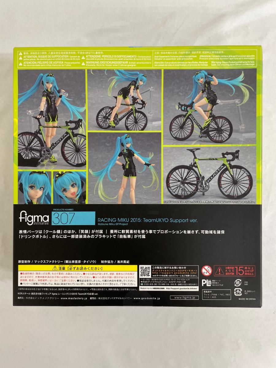 未開封】figma 307 レーシングミク2015 TeamUKYO応援 ver