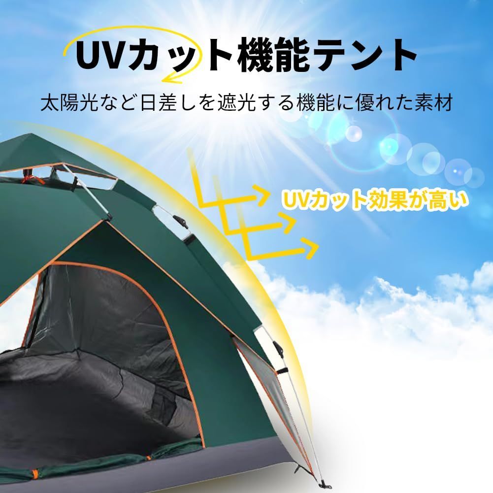 2-3人用 ワンタッチテント