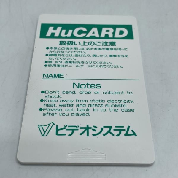 PCHu PCｴﾝｼﾞﾝ ﾗﾋﾞｵ･ﾚﾌﾟｽ･ｽﾍﾟｼｬﾙ 92 UP786_INFO