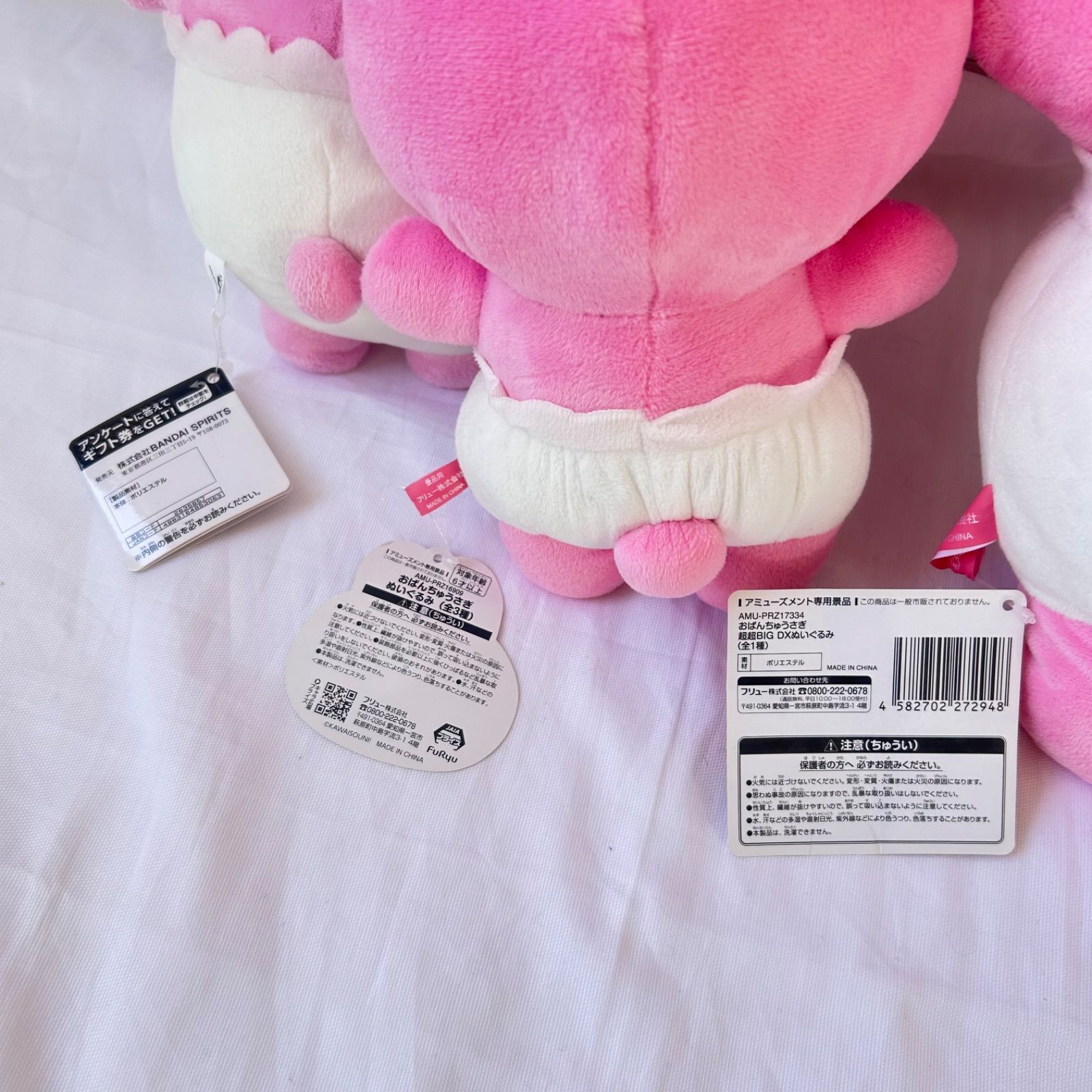 まとめ売り【おぱんちゅうさぎ】超超BIG DXぬいぐるみ10体セット