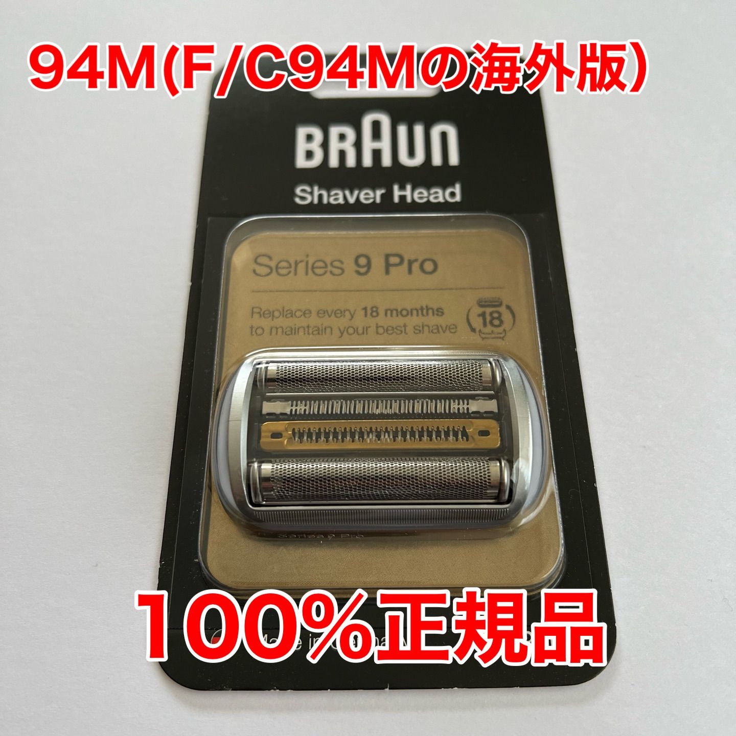 Braun 電動シェーバー シリーズ9Pro 替刃 F/C94M Amazon.co.jp: ブラウン シリーズ9/9 Pro用替刃 94M 網刃・内刃