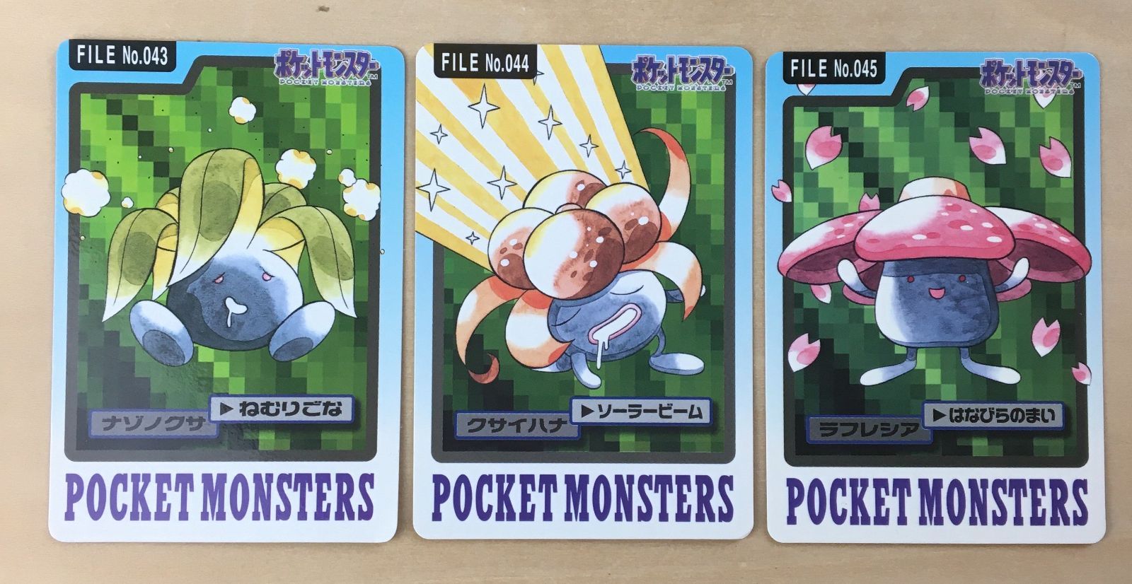 ポケモンカードダス】ナゾノクサ クサイハナ ラフレシア （3枚セット
