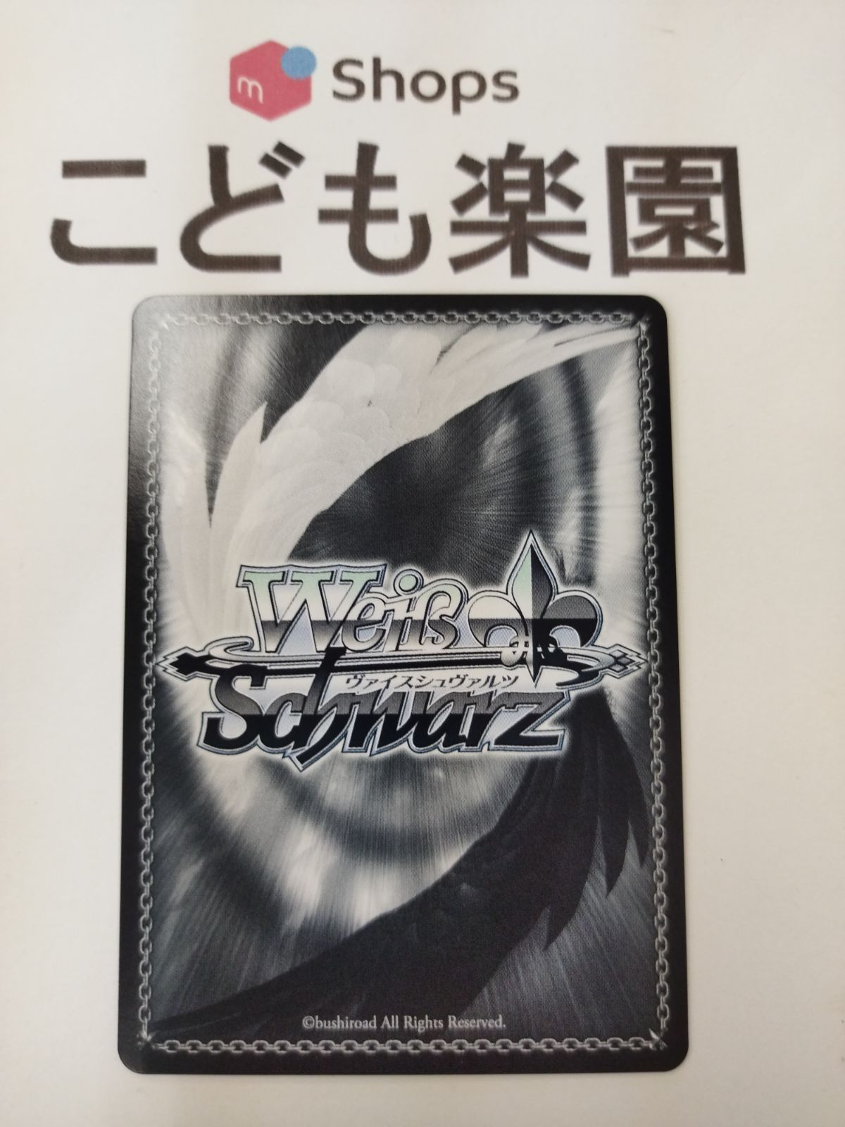 WS ヴァイスシュヴァルツ D.C. 最高に素敵な一枚 瑞花 箔押しプロモ 
