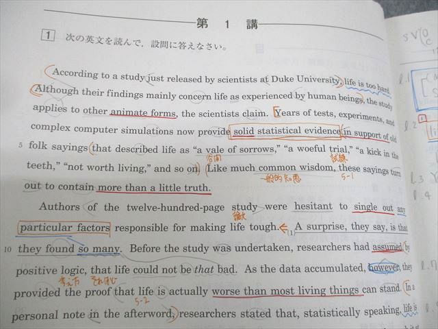河合塾 北海道大学 北大コース 英語 テキスト通年セット 2024 計3冊