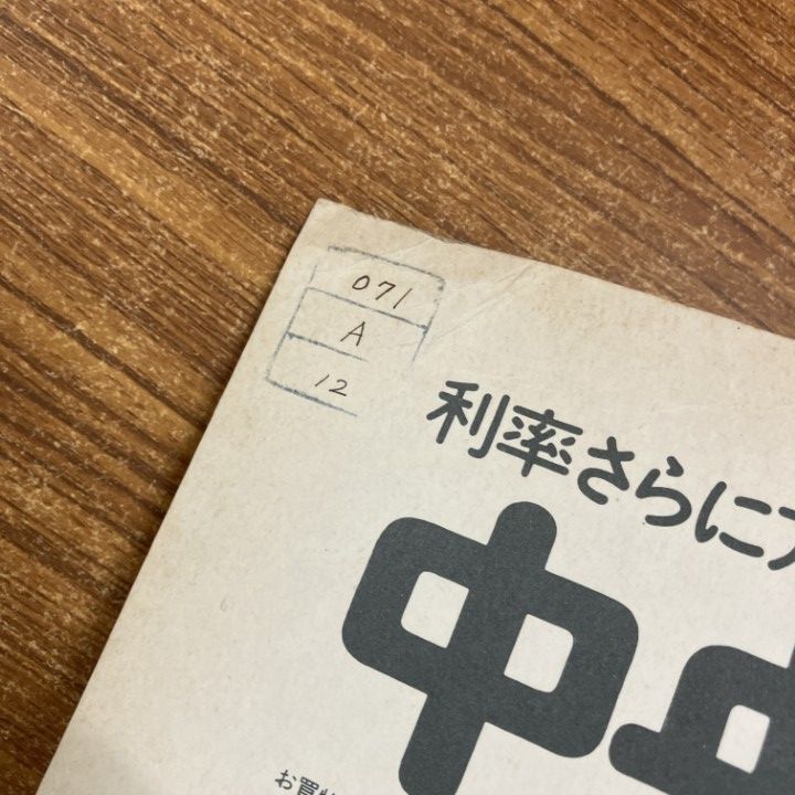 朝日新聞 縮刷版 2008年（平成20年） 7〜12月　6冊セット 朝日新聞 縮刷版 2008年（平成20年） 7〜12月 6冊セット