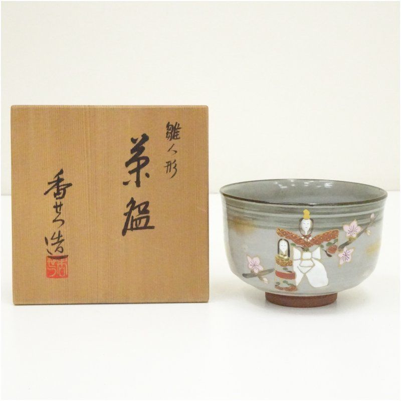 T872 茶碗 『掛分 月にすすき』『宮川香せつ 造』 共箱 抹茶碗 茶道具