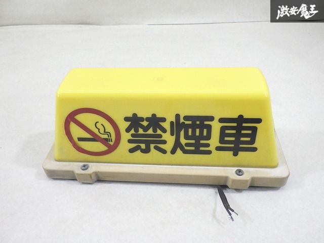 【中古品】タクシー行灯 あんどん 電光看板 電飾 オブジェ コレクション 古道具 ストア出品】 竹内工業所 KT式 社名 表示灯 禁煙車 行灯