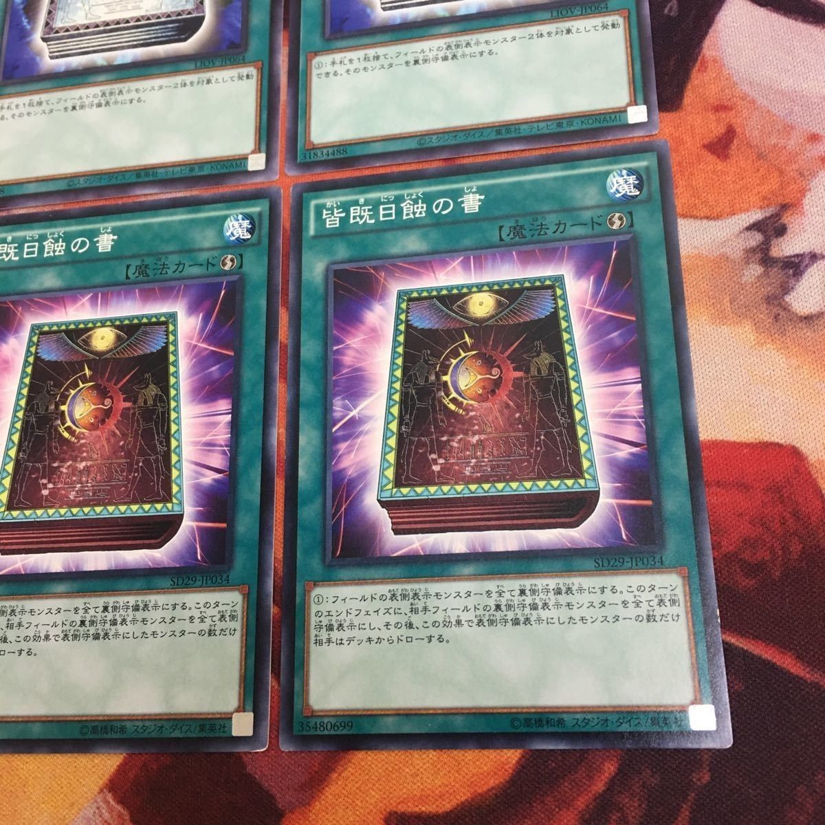 t534　皆既日蝕の書　230枚　大量セット　まとめ売り t534 皆既日蝕の書 230枚 大量セット まとめ売り - メルカリ
