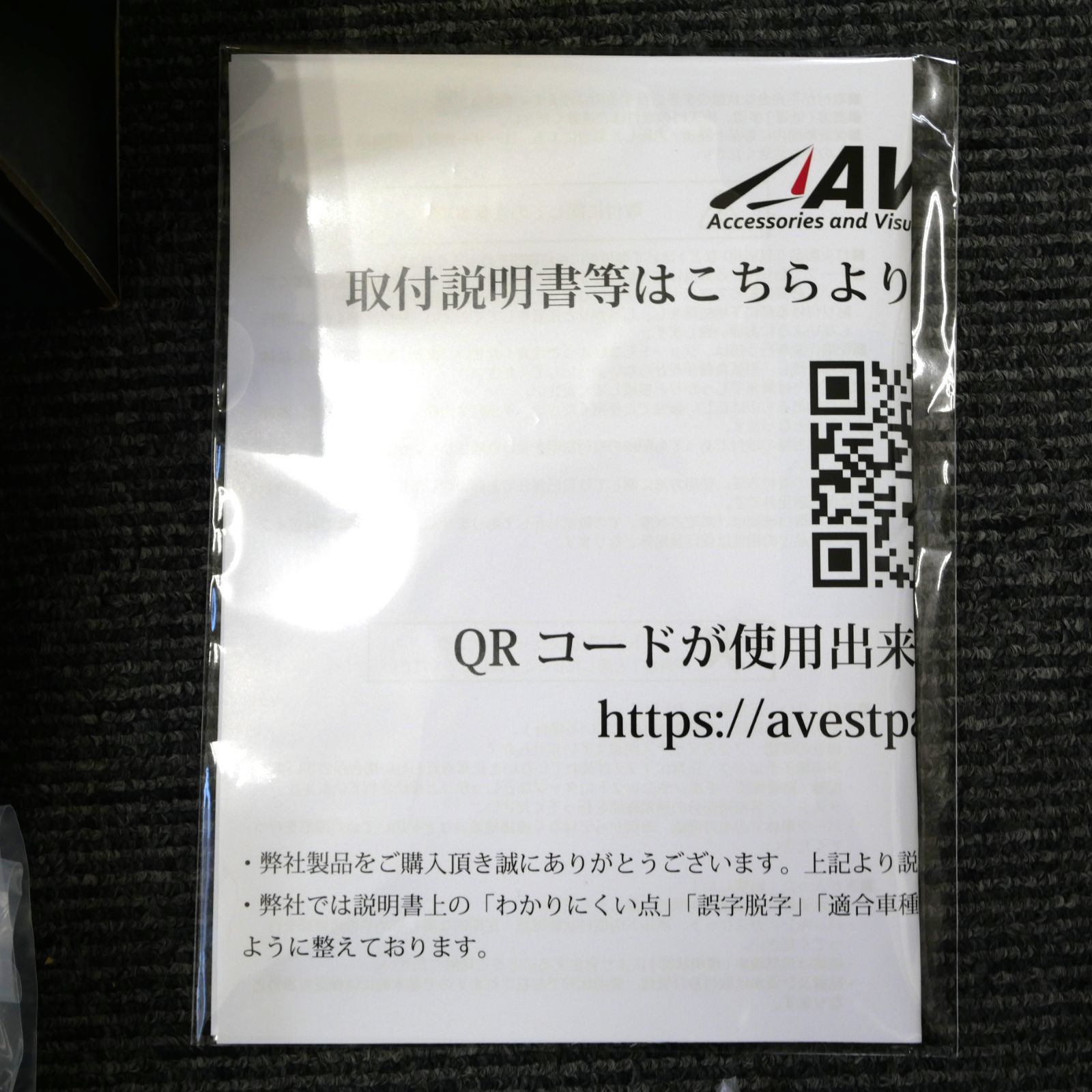 白ポジション 左右