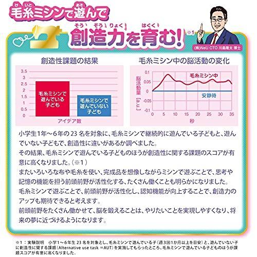 ふわもこHug 毛糸ミシン
