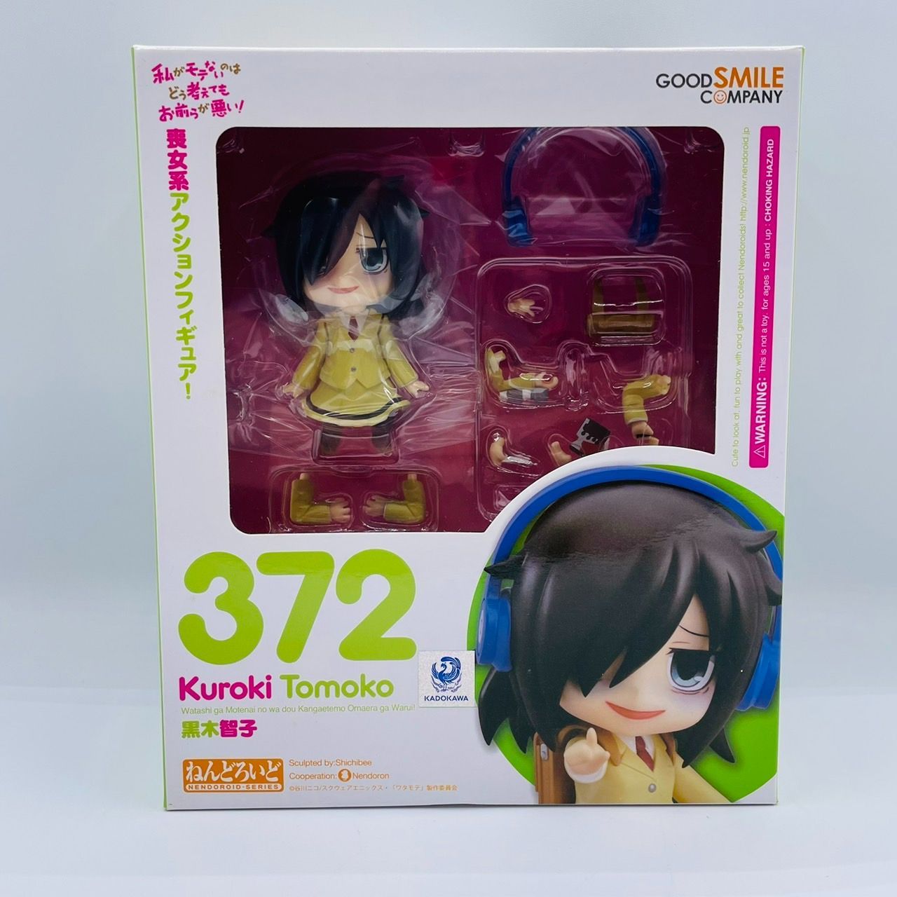 ねんどろいど 私モテ 黒木智子 フィギュア / 私がモテないのはどう考え