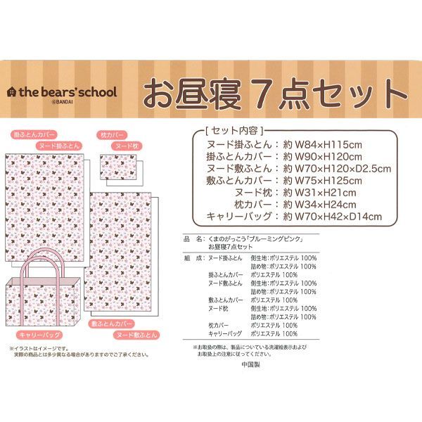 保育園 幼稚園