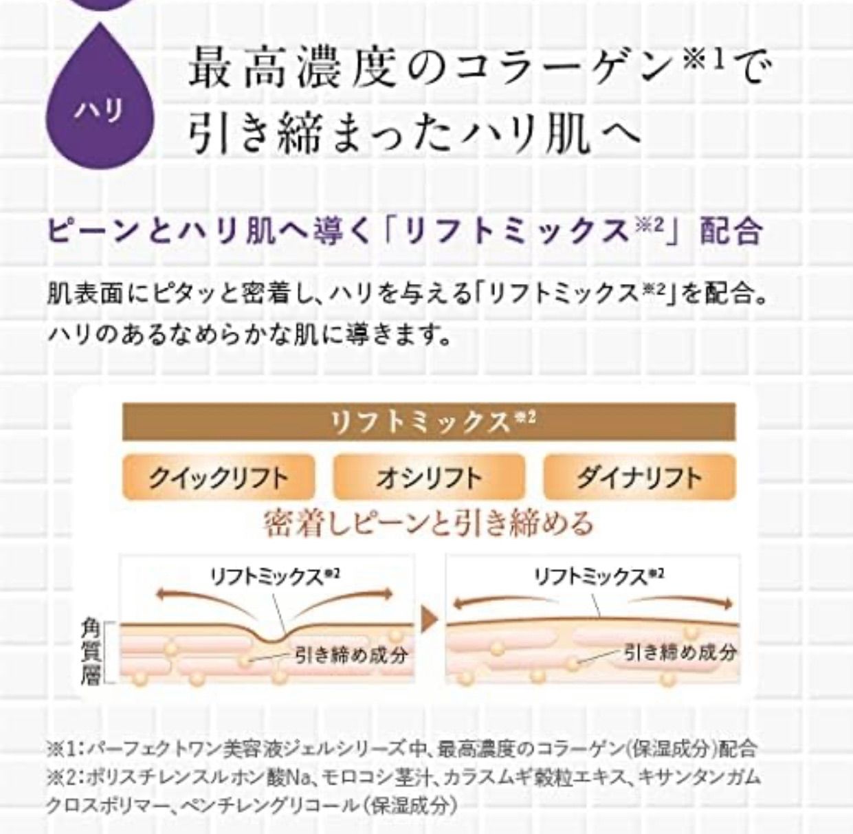 リフティングジェル 50g