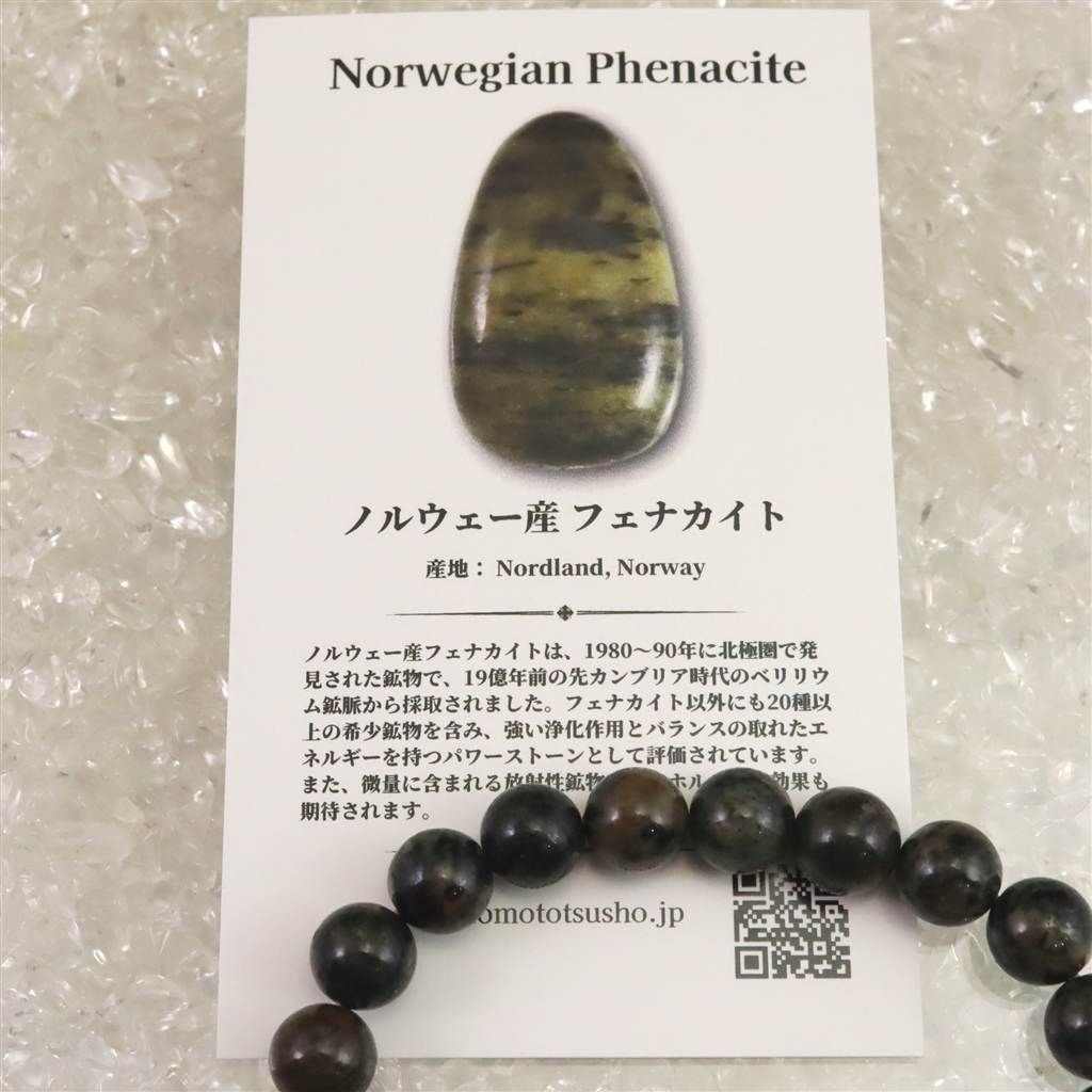 ノルウェー産