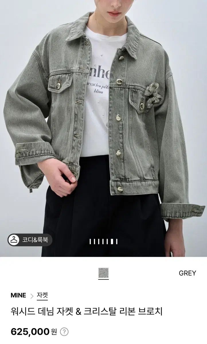 MINE マイン デニム ジャケット