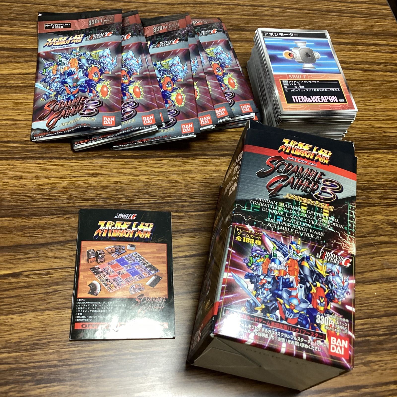 美品】スーパーロボット大戦 スクランブルギャザー3 カードセット
