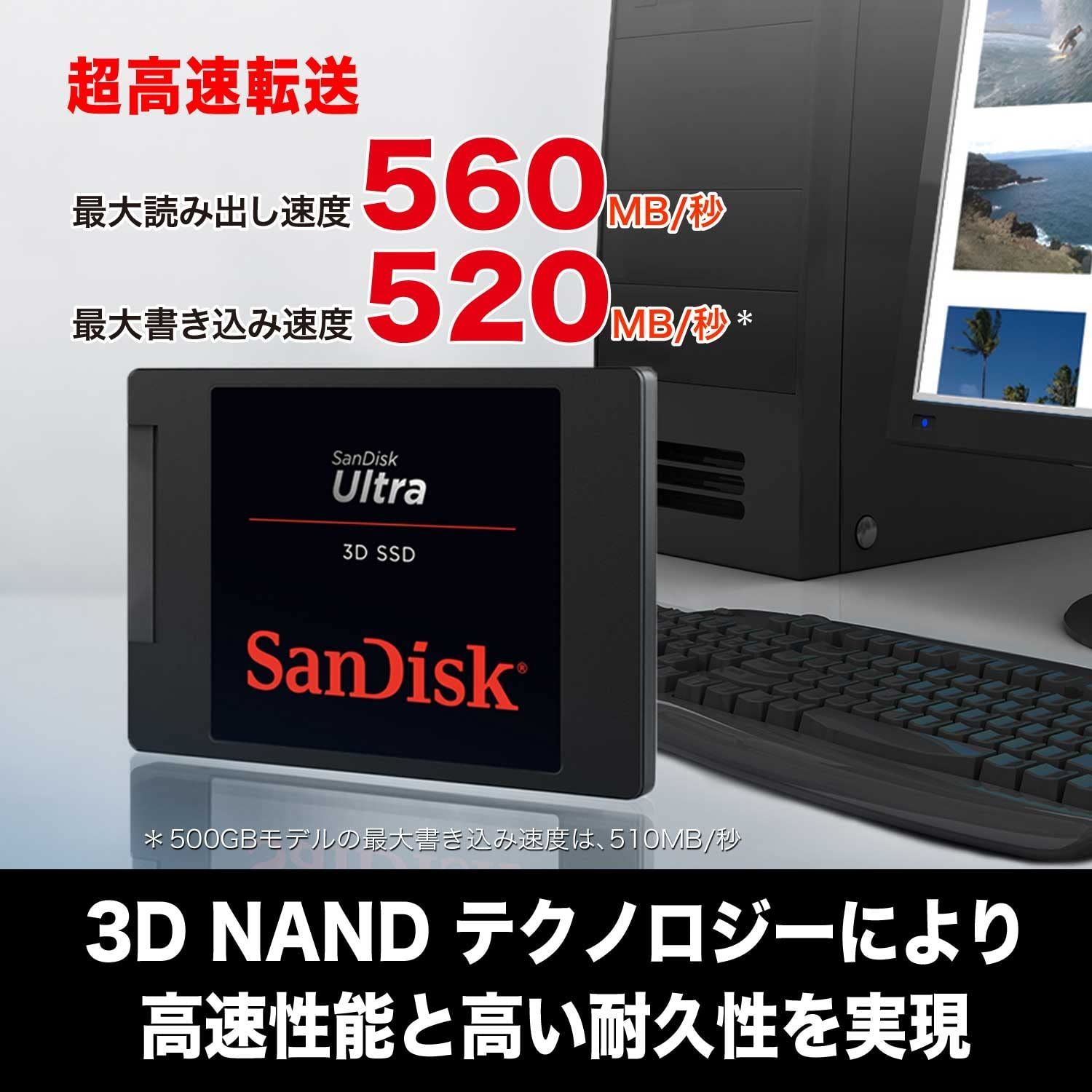 SanDisk サンディスク 内蔵 SSD Ultra 3D 500GB 2.5インチ SATA