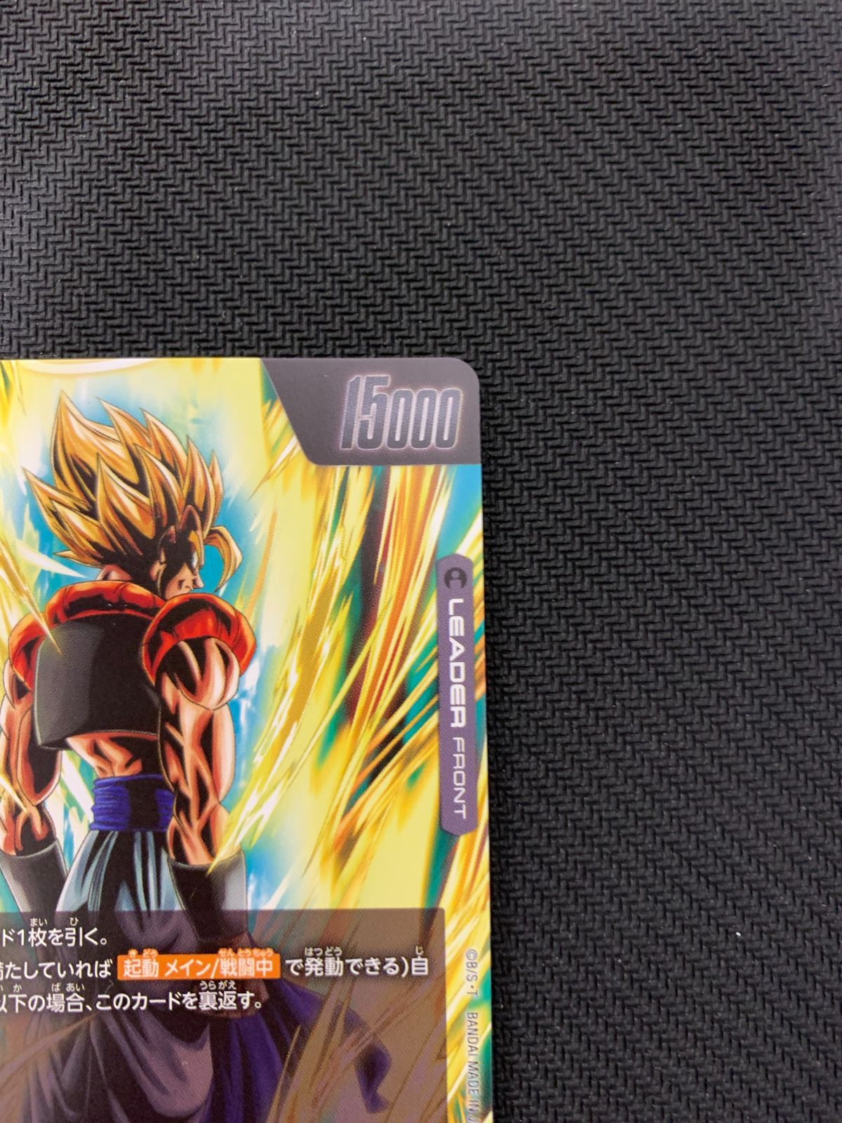 むつ54-1394】ドラゴンボールフュージョンワールド ゴジータ L