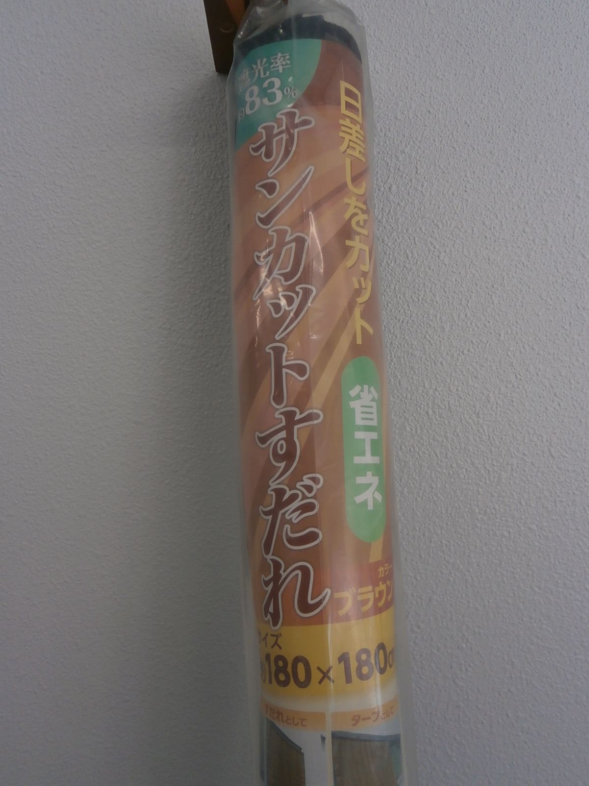 【現地引取のみ、リユース品】すだれ