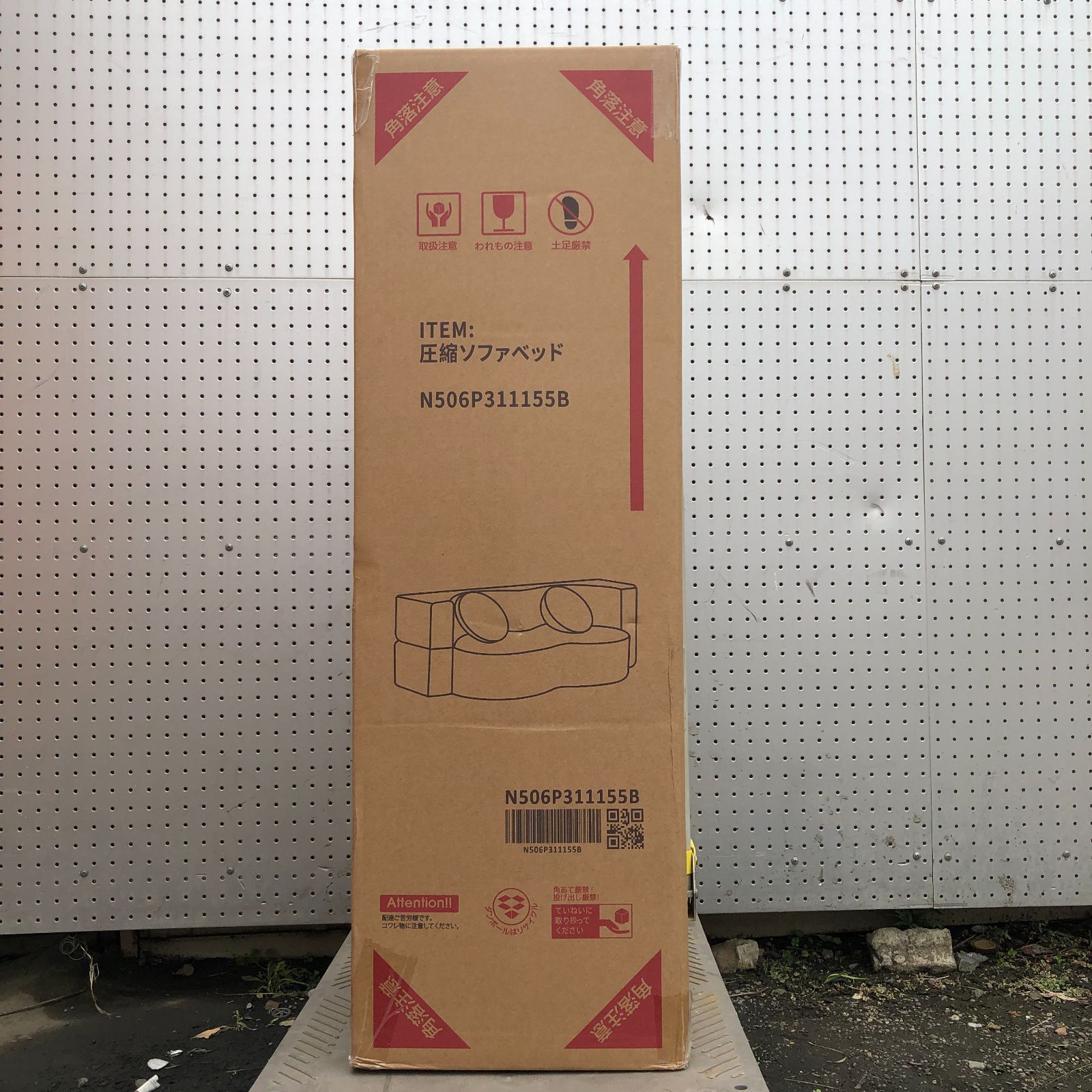 圧縮梱包 高反発ウレタン